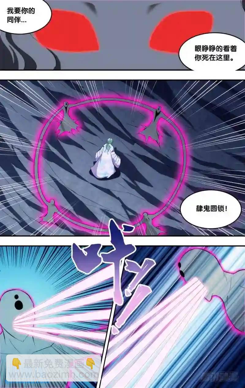 294.前世篇&middot;真正形态-第294话