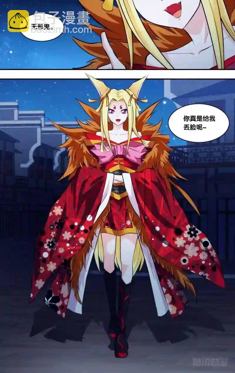 296.前世篇&middot;玉藻前-第296话