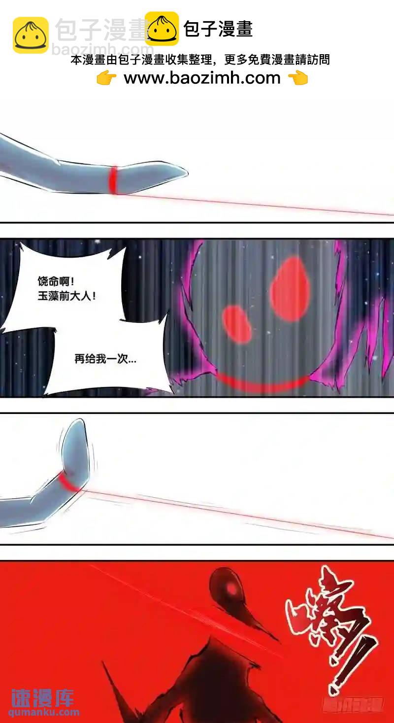 296.前世篇&middot;玉藻前-第296话