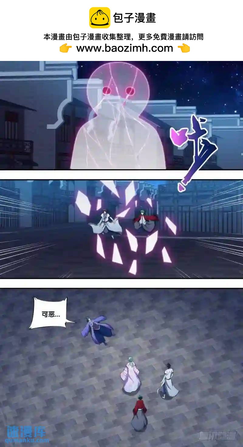 296.前世篇&middot;玉藻前-第296话