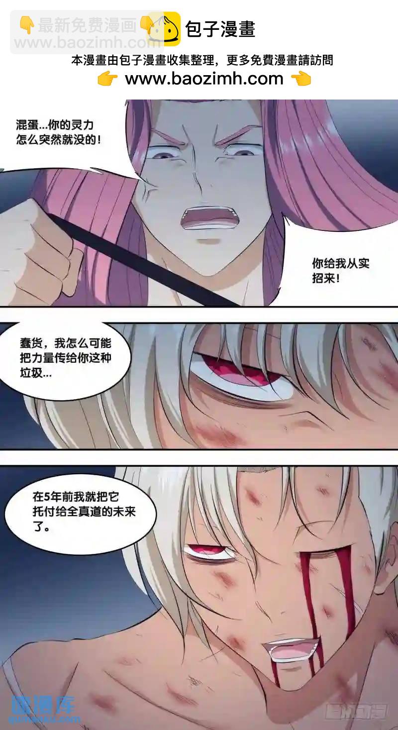 298.前世篇&middot;出发-第298话