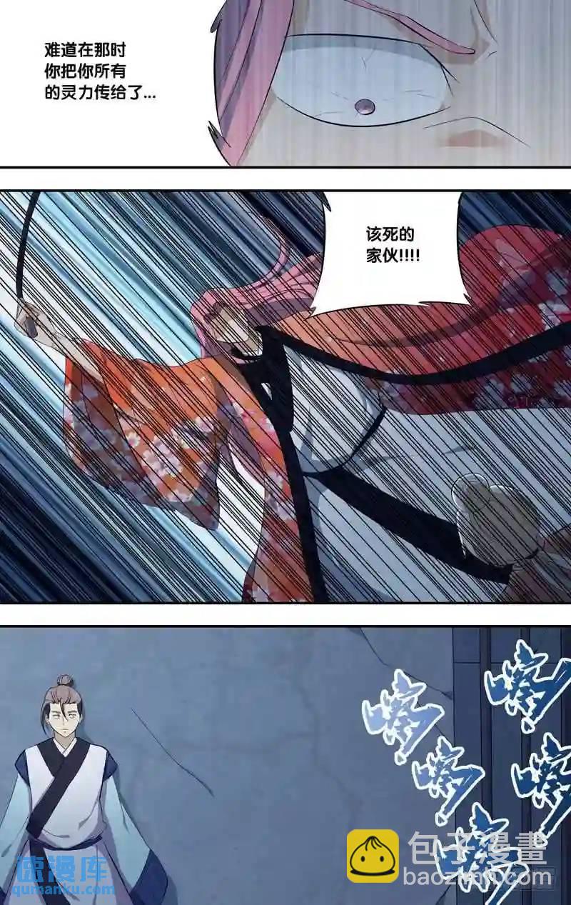 298.前世篇&middot;出发-第298话