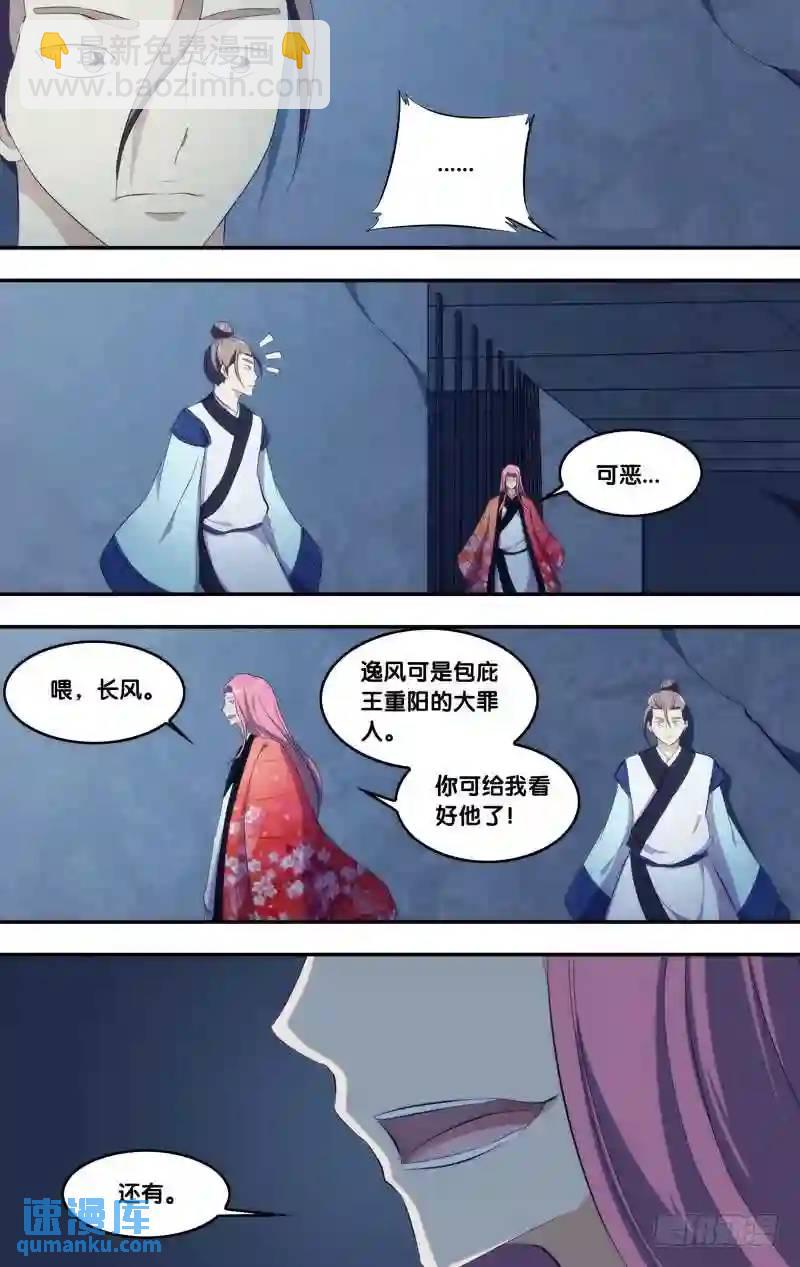 298.前世篇&middot;出发-第298话