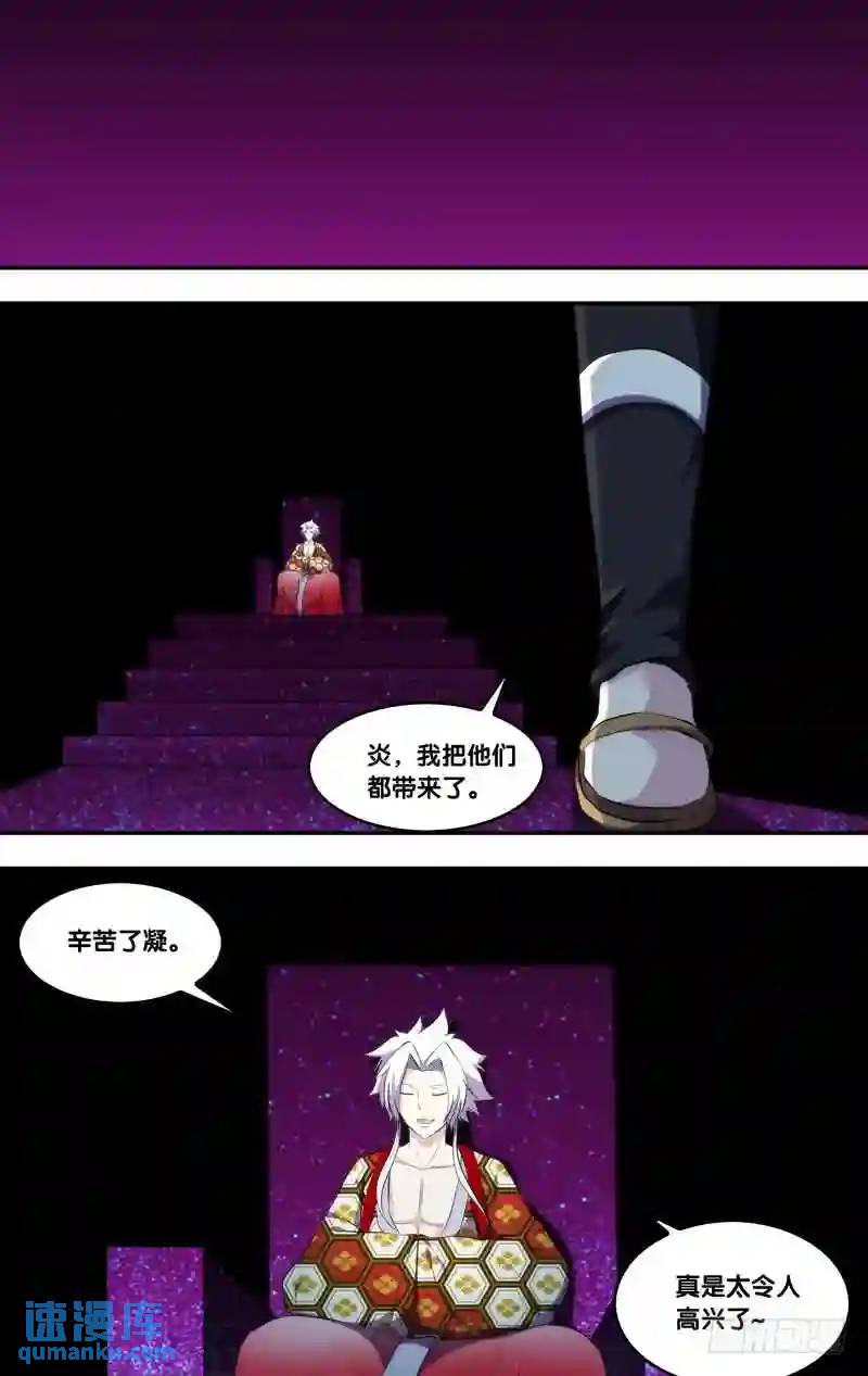 298.前世篇&middot;出发-第298话