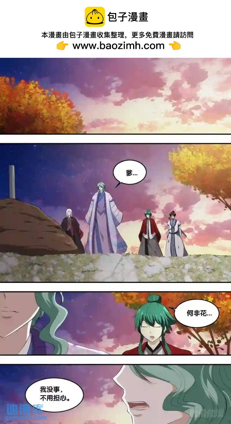 298.前世篇&middot;出发-第298话