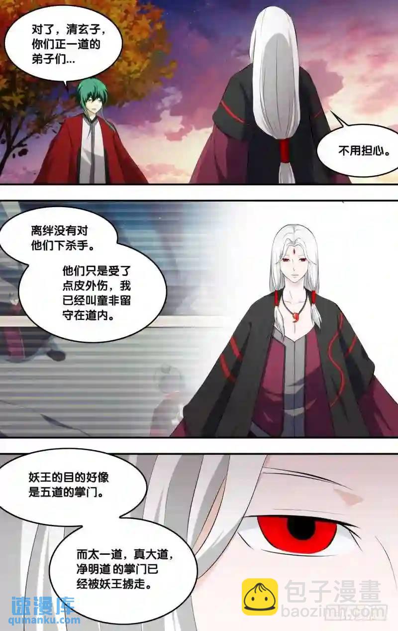 298.前世篇&middot;出发-第298话