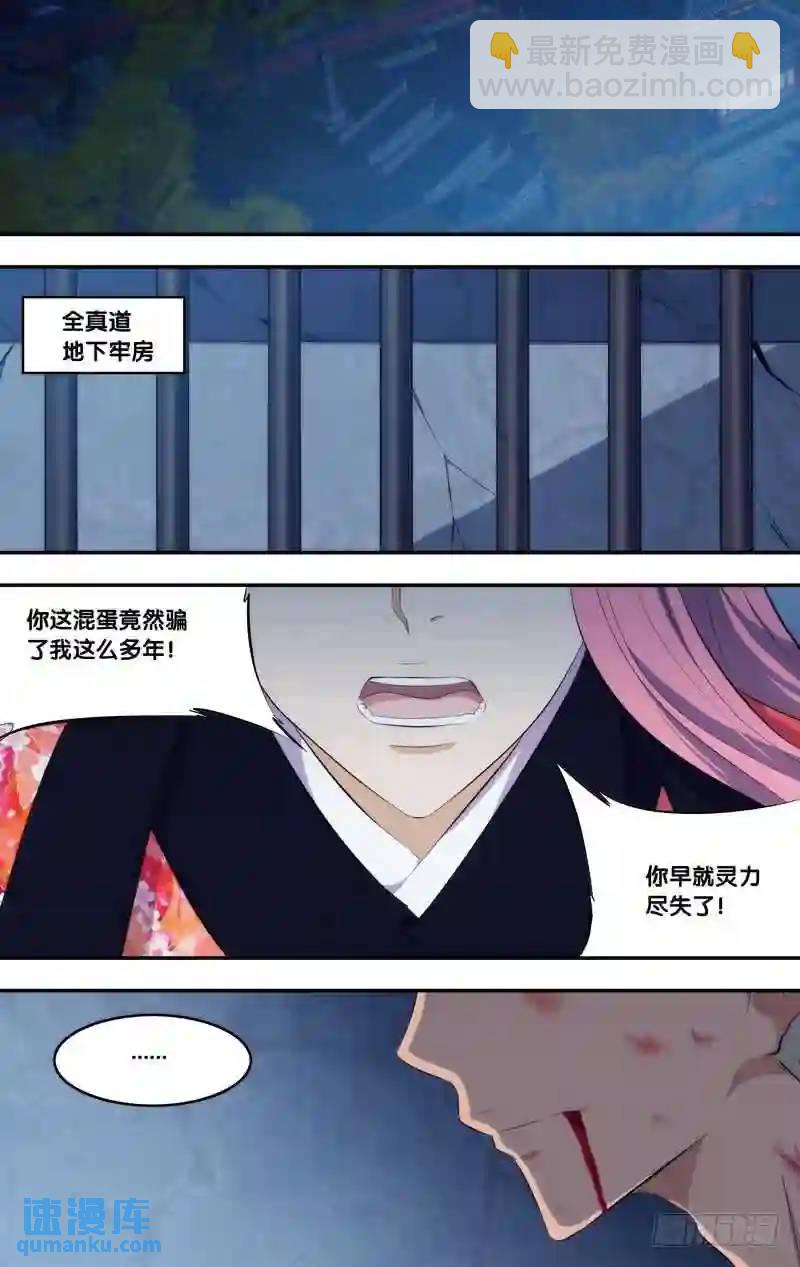 298.前世篇&middot;出发-第298话
