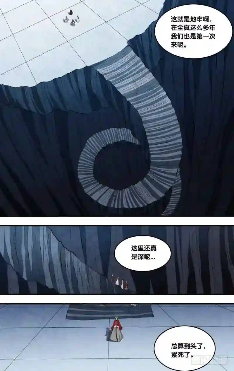 300.前世篇&middot;全真地牢-第300话