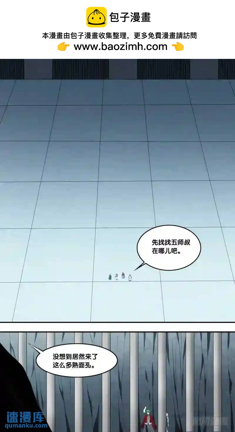 300.前世篇&middot;全真地牢-第300话