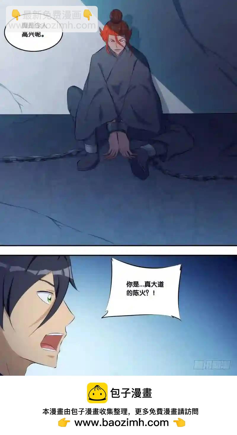 300.前世篇&middot;全真地牢-第300话