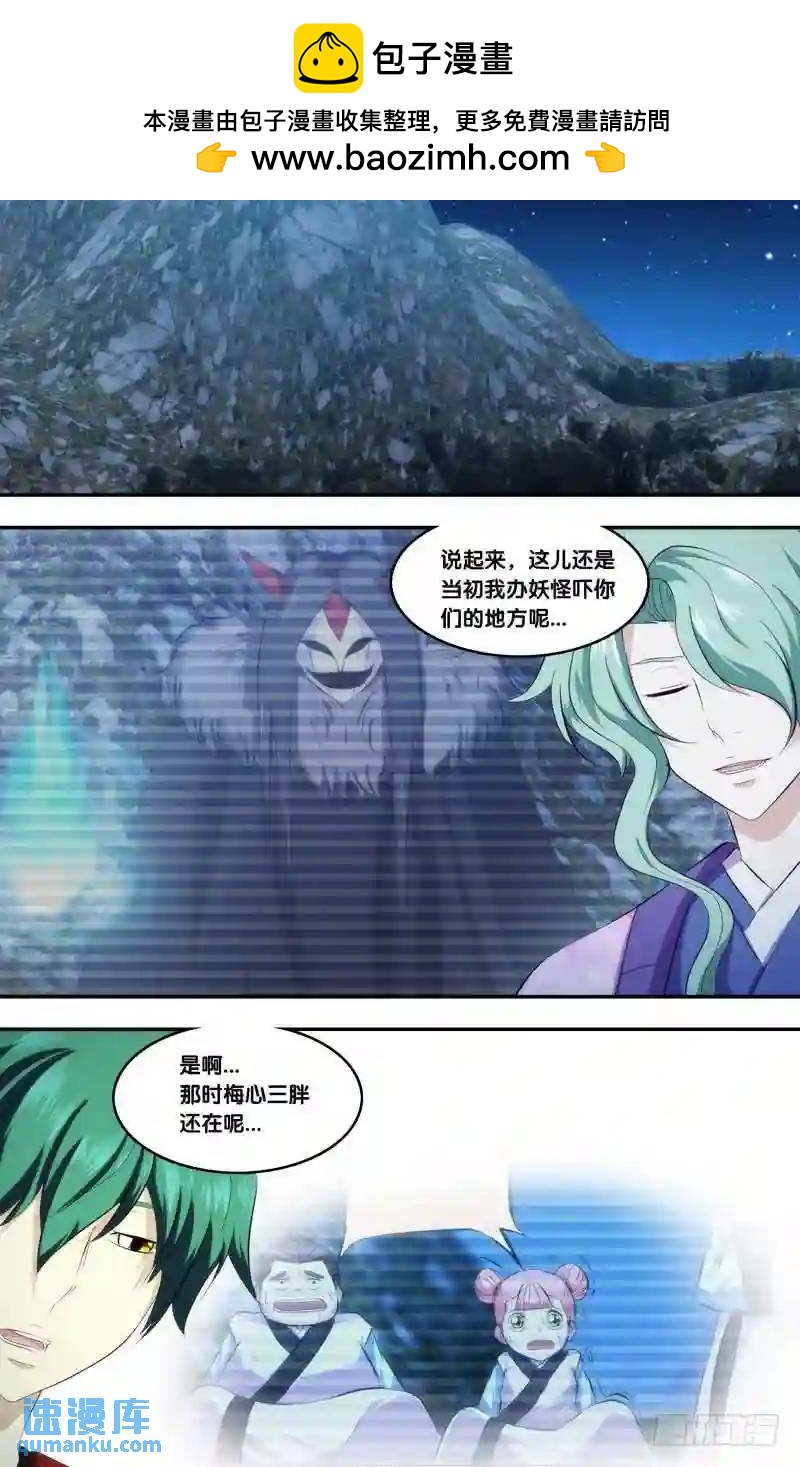 300.前世篇&middot;全真地牢-第300话