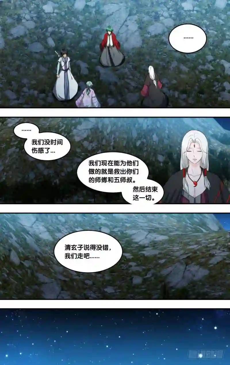 300.前世篇&middot;全真地牢-第300话