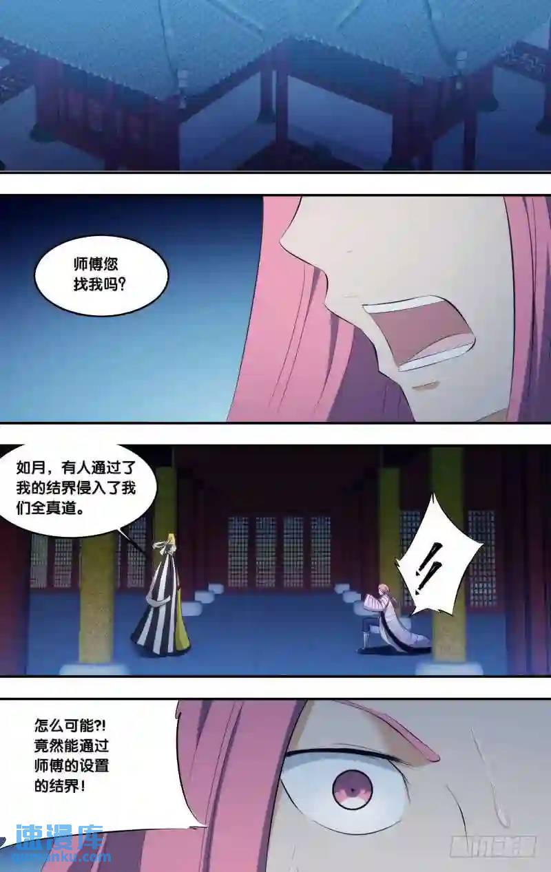 300.前世篇&middot;全真地牢-第300话