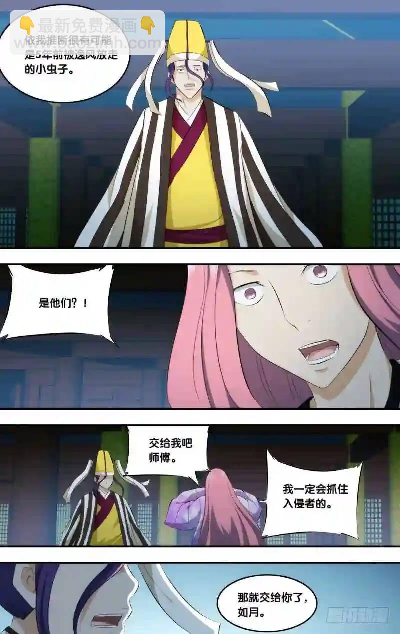300.前世篇&middot;全真地牢-第300话