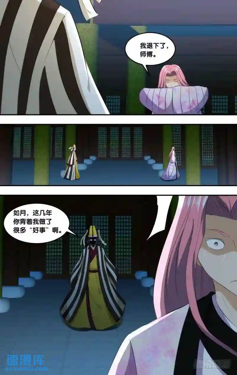 300.前世篇&middot;全真地牢-第300话