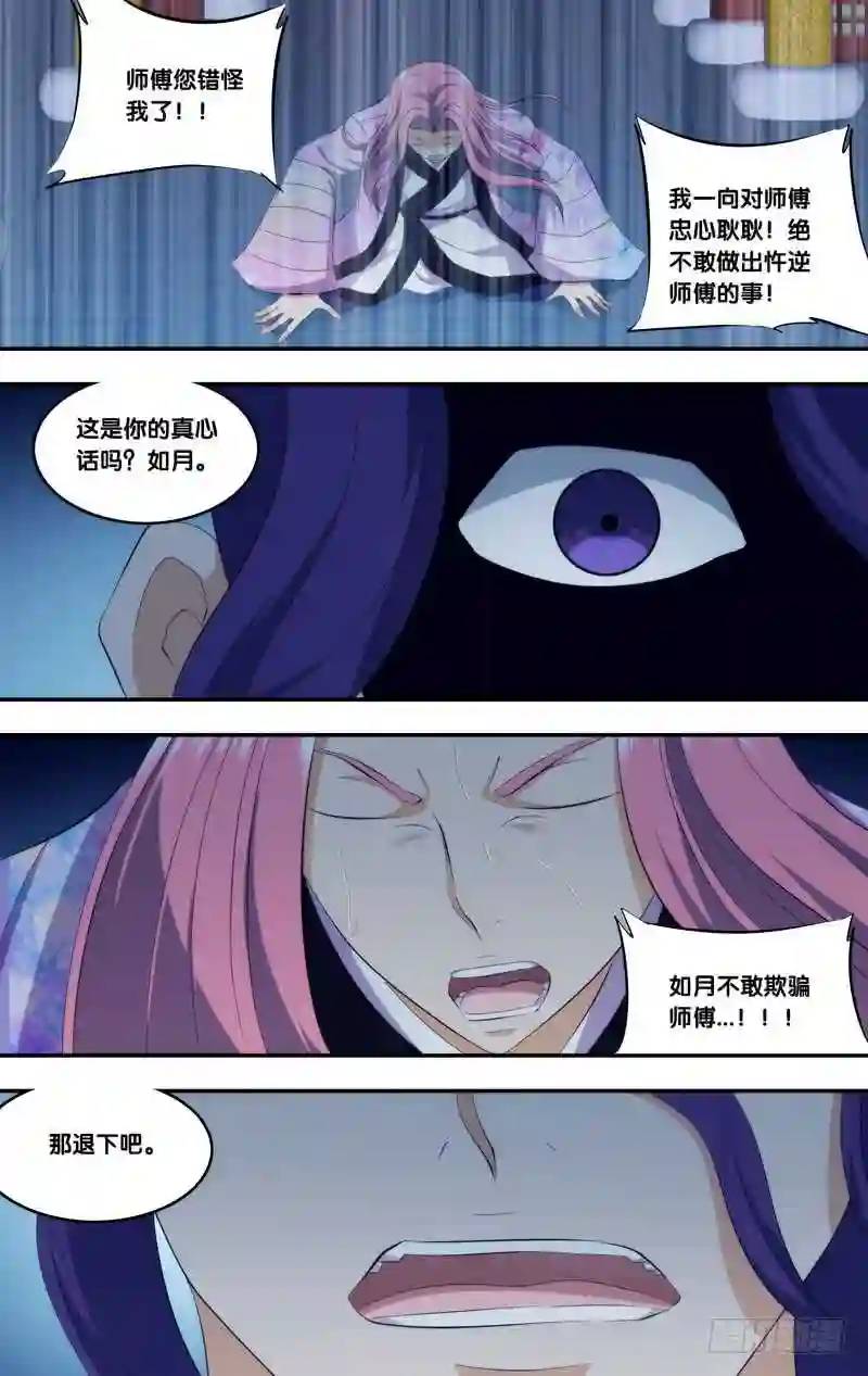 300.前世篇&middot;全真地牢-第300话