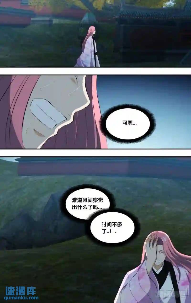 300.前世篇&middot;全真地牢-第300话