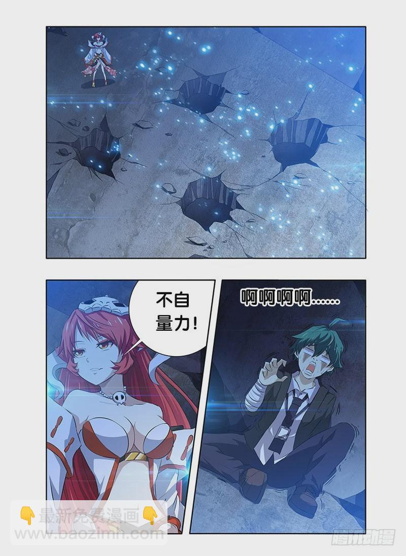 4.白慧真身-第4话