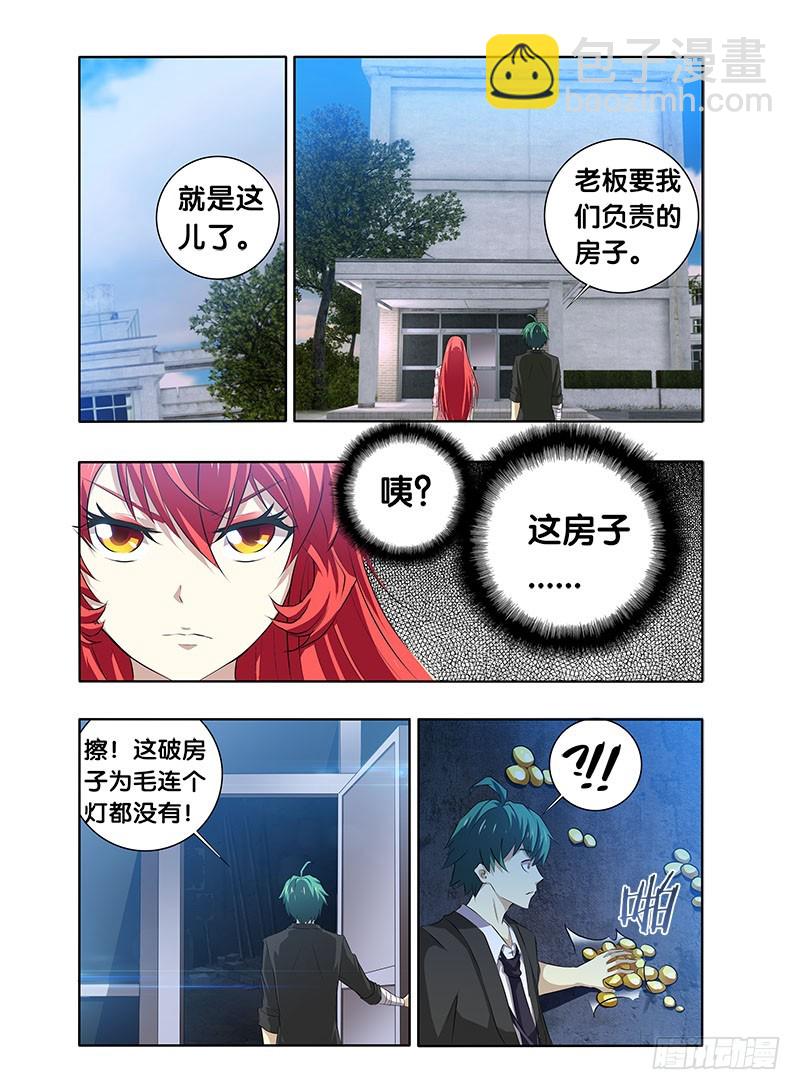 4.白慧真身-第4话