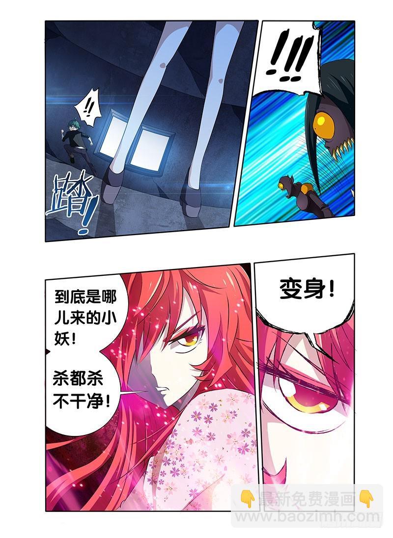 4.白慧真身-第4话