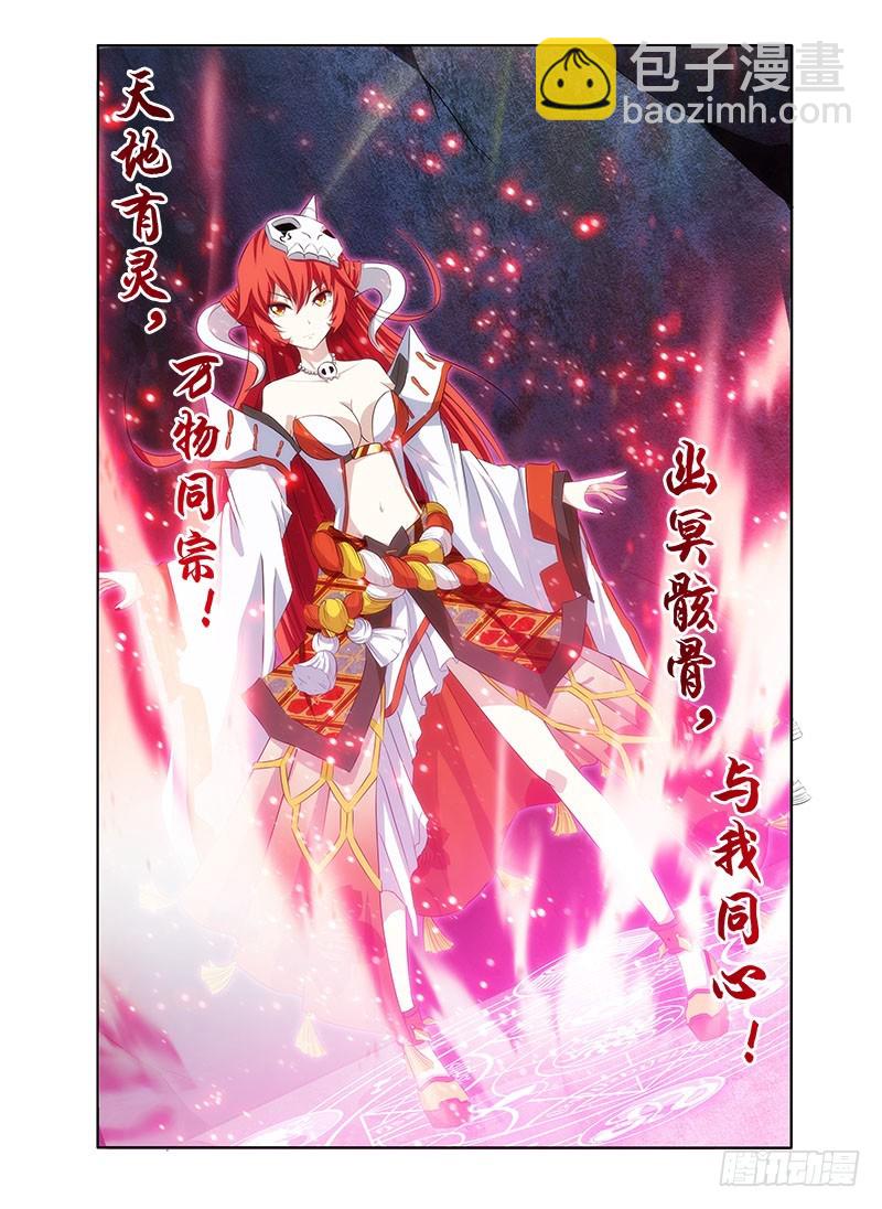 4.白慧真身-第4话