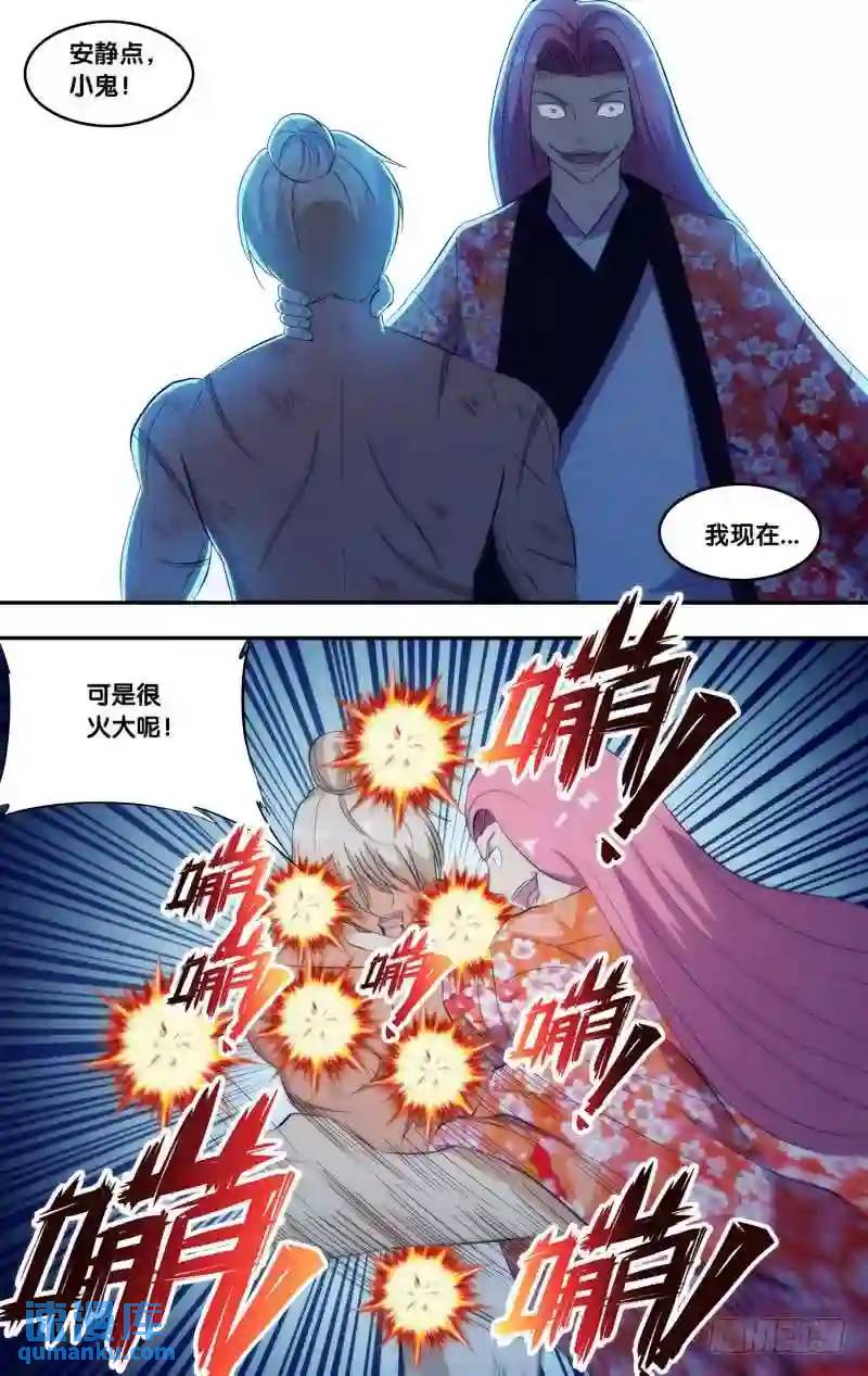 302.前世篇&middot;长风-第302话