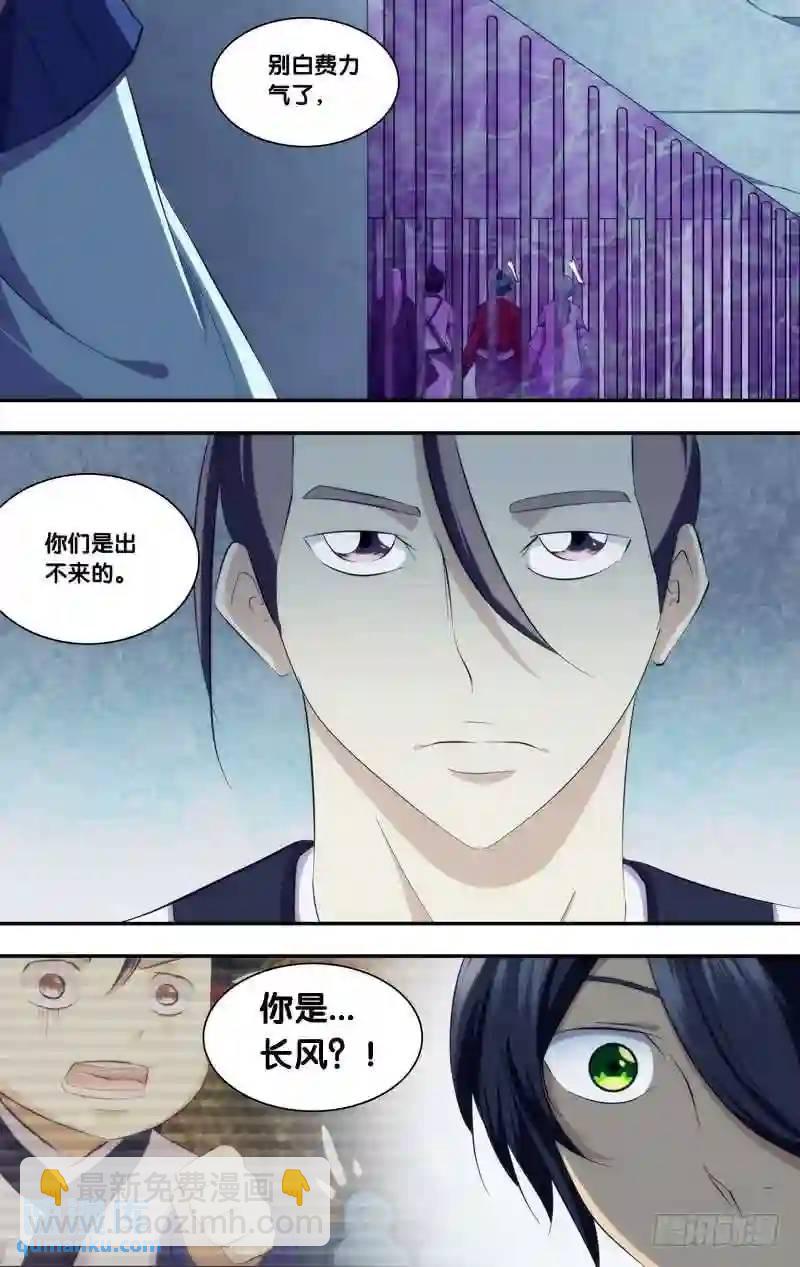 302.前世篇&middot;长风-第302话