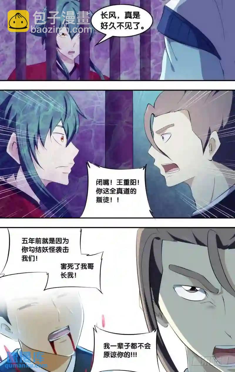 302.前世篇&middot;长风-第302话