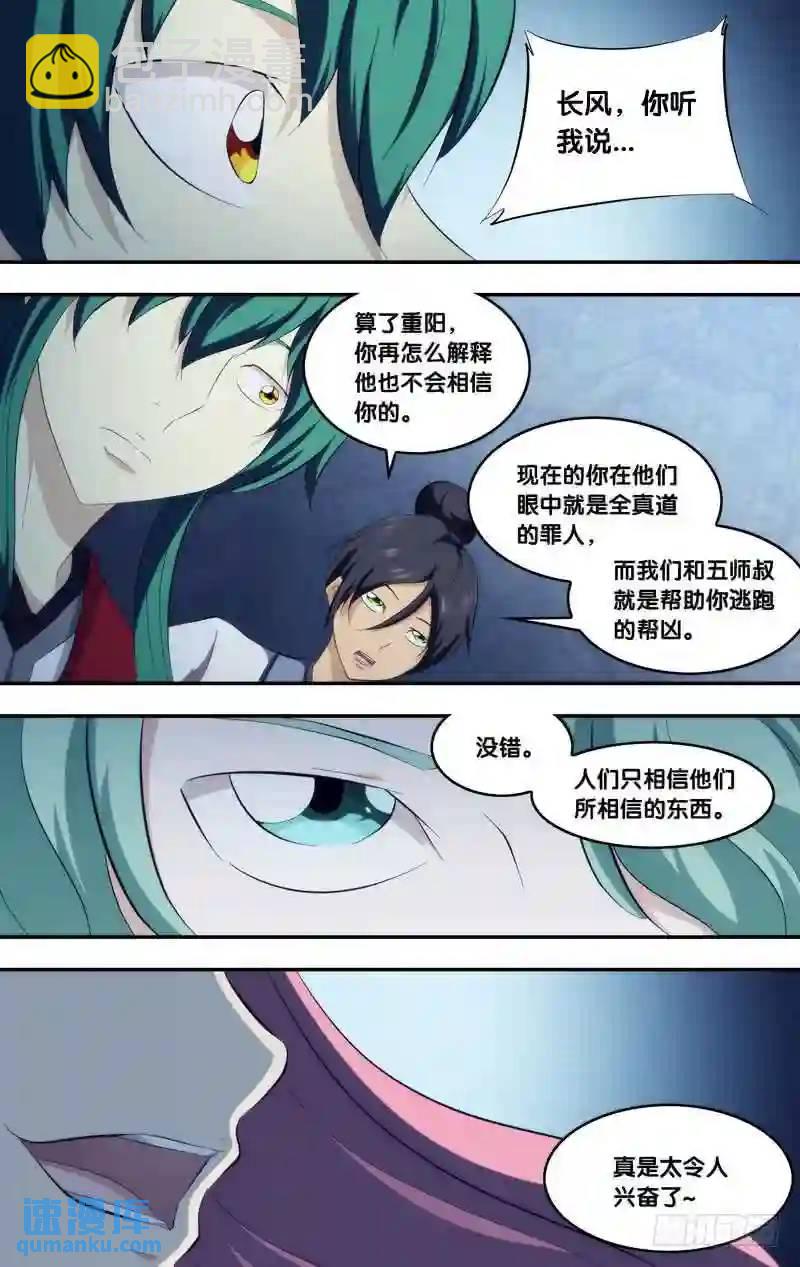 302.前世篇&middot;长风-第302话