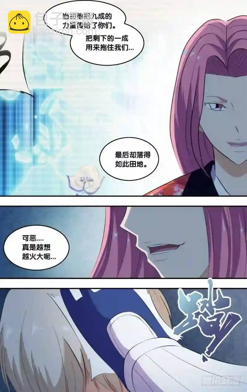 302.前世篇&middot;长风-第302话