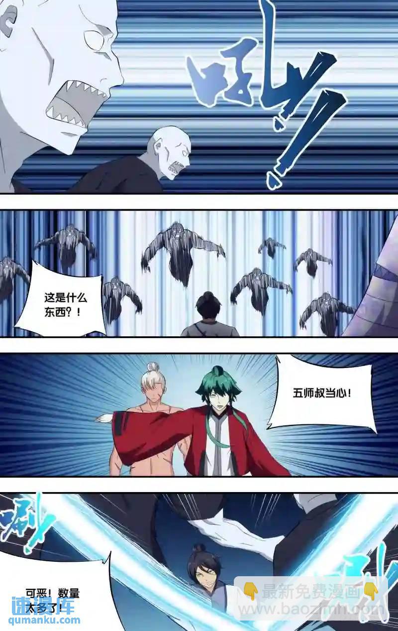 304.前世篇&middot;突破地牢-第304话
