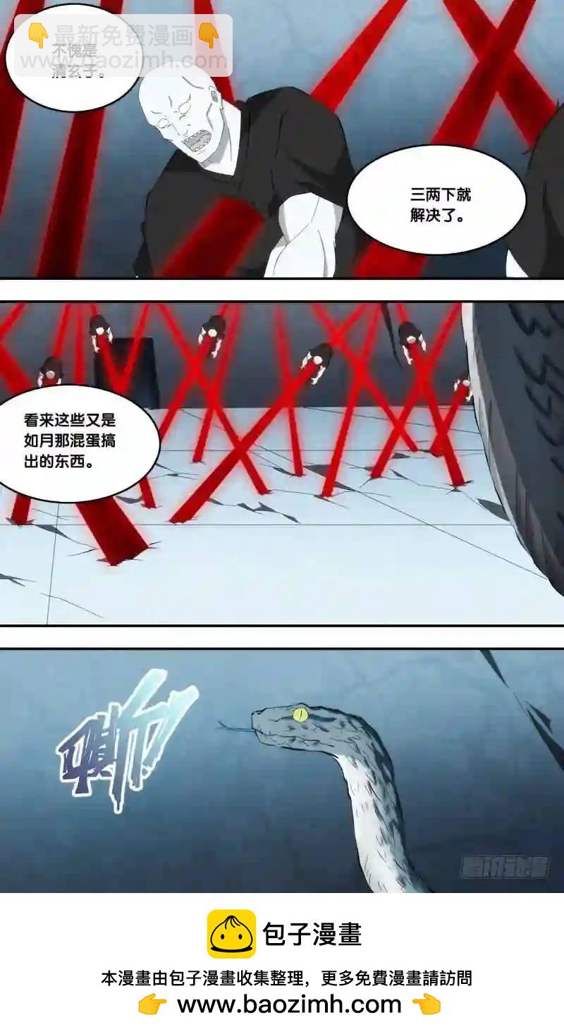 304.前世篇&middot;突破地牢-第304话