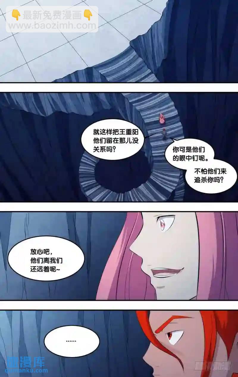 304.前世篇&middot;突破地牢-第304话