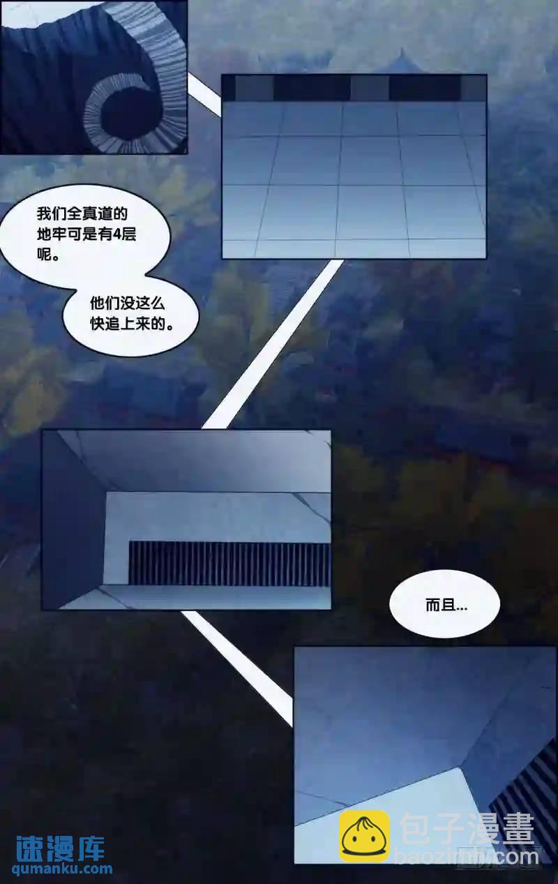 304.前世篇&middot;突破地牢-第304话
