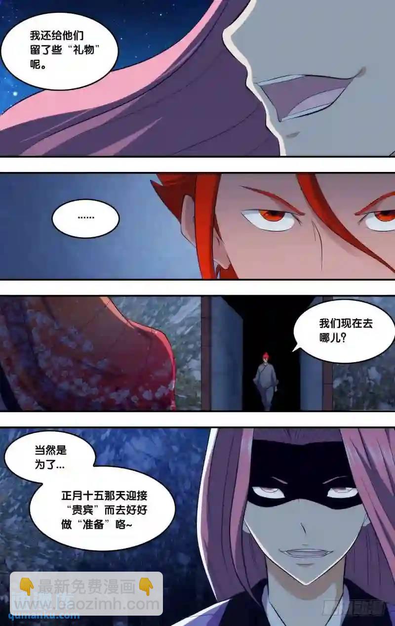 304.前世篇&middot;突破地牢-第304话