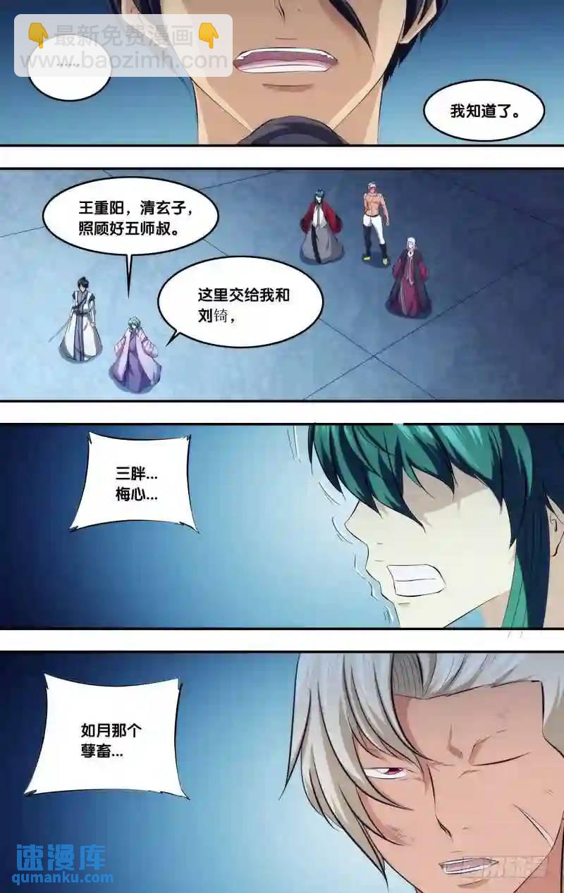 306.前世篇&middot;挣扎-第306话