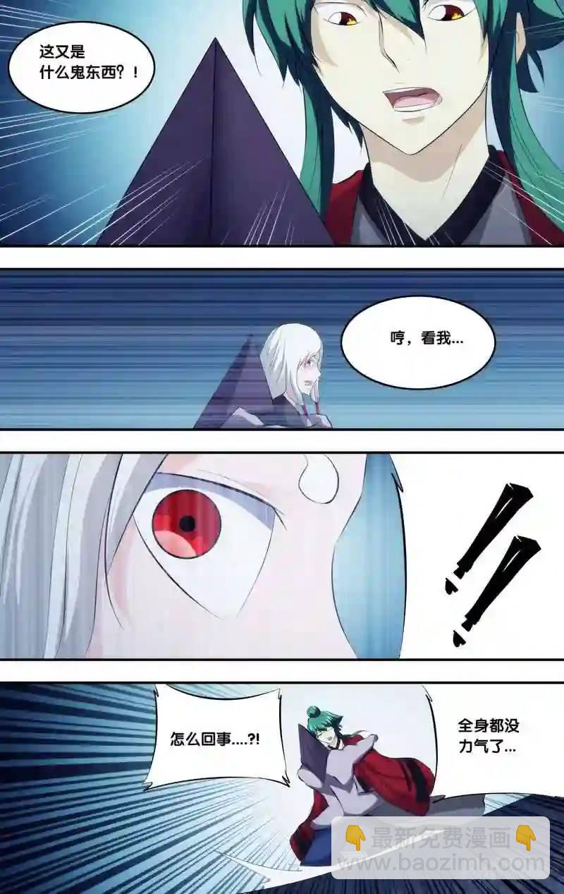 306.前世篇&middot;挣扎-第306话