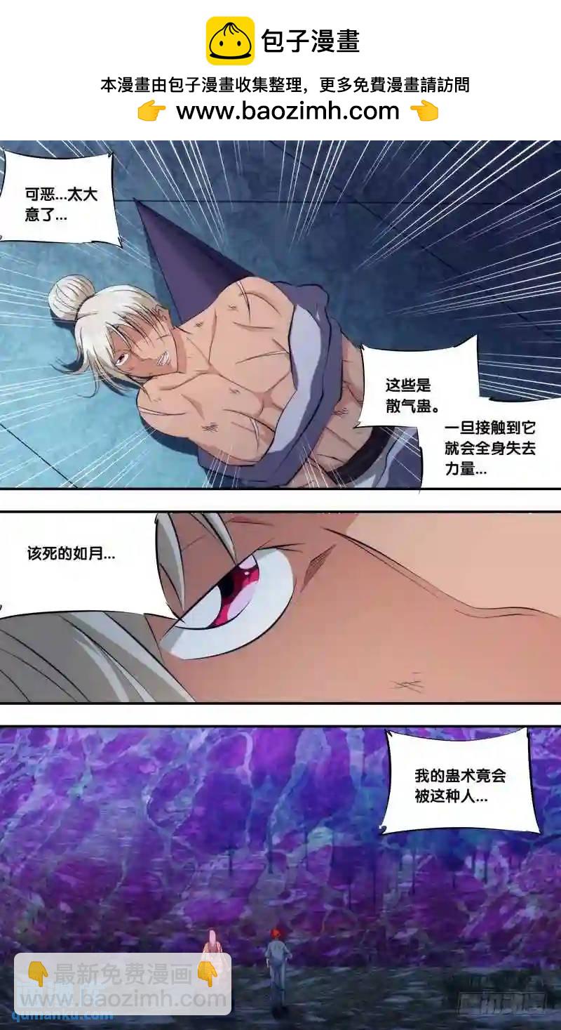 306.前世篇&middot;挣扎-第306话