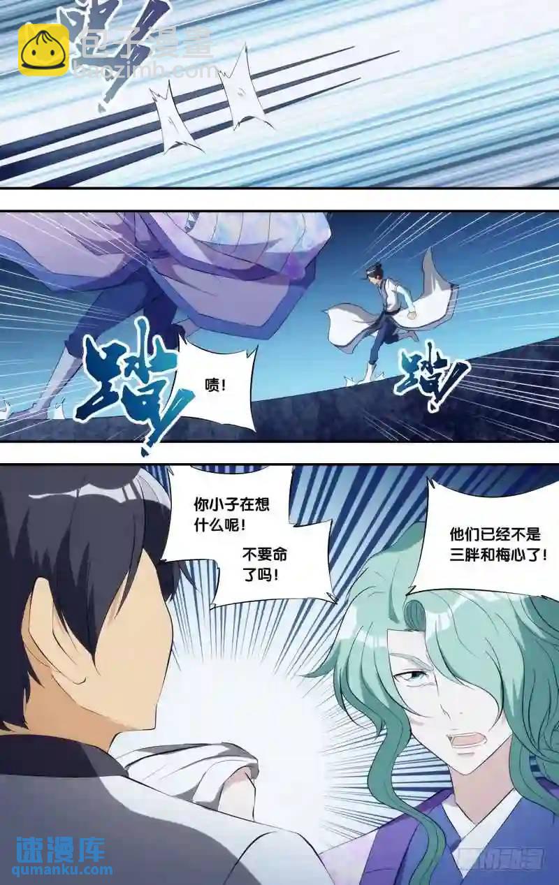 306.前世篇&middot;挣扎-第306话
