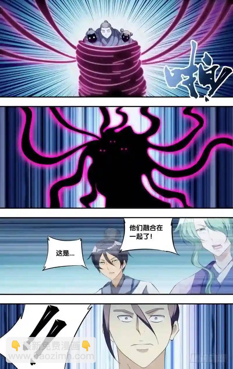 308.前世篇&middot;醒悟-第308话