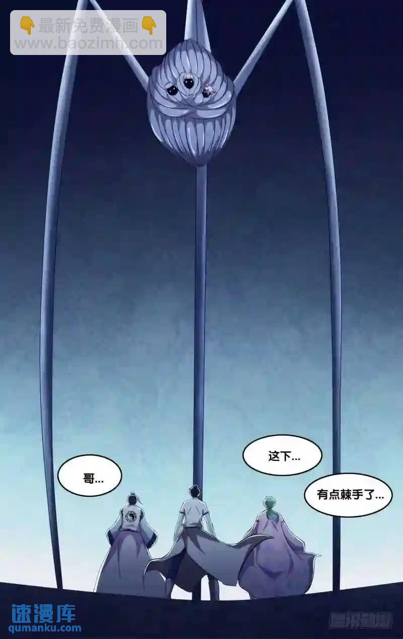 308.前世篇&middot;醒悟-第308话