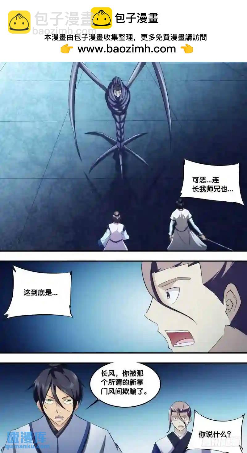 308.前世篇&middot;醒悟-第308话