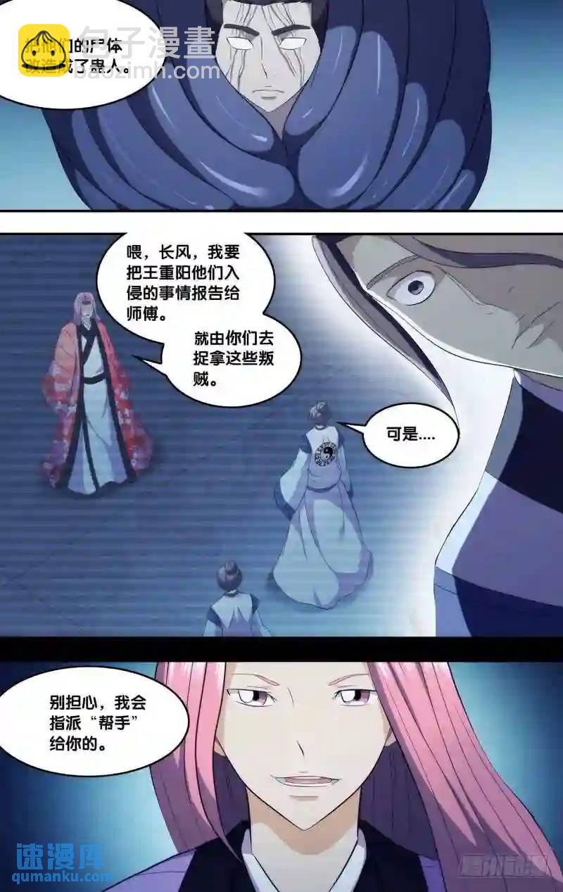 308.前世篇&middot;醒悟-第308话