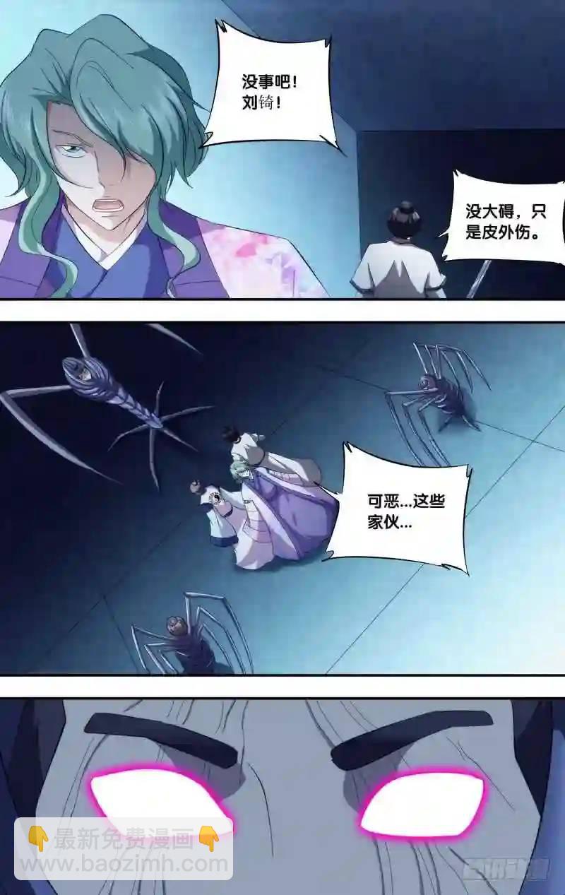 308.前世篇&middot;醒悟-第308话