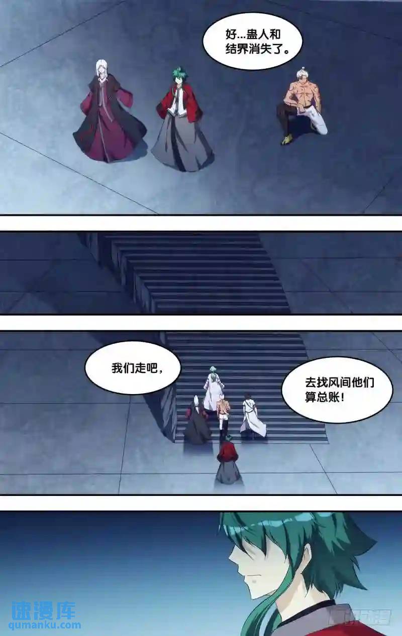 310.前世篇&middot;解救-第310话