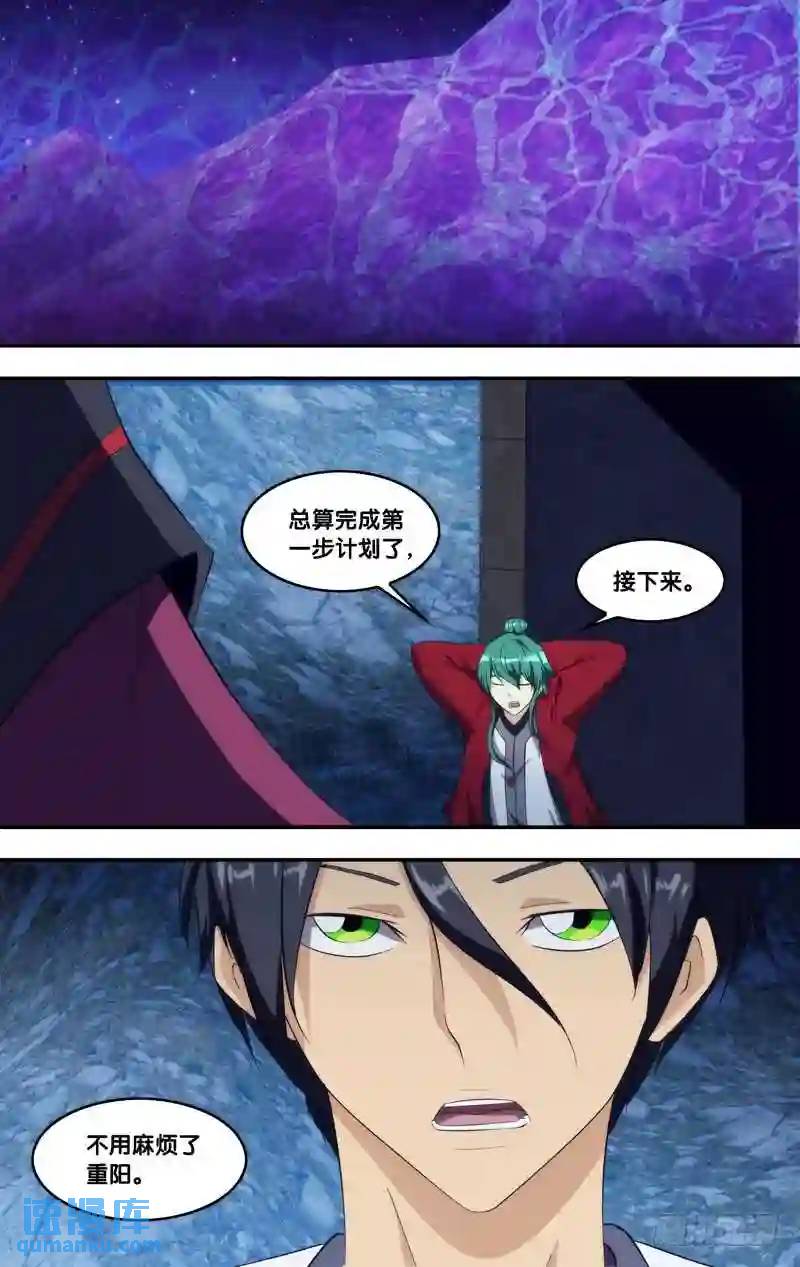 310.前世篇&middot;解救-第310话