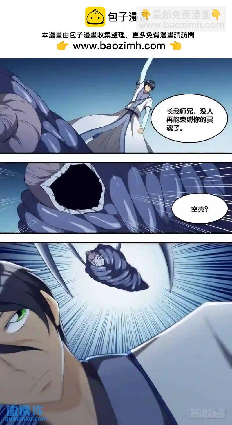 310.前世篇&middot;解救-第310话