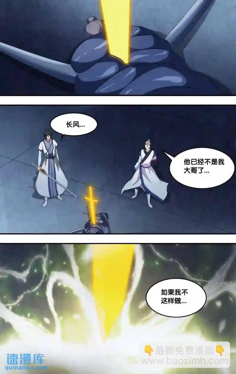 310.前世篇&middot;解救-第310话