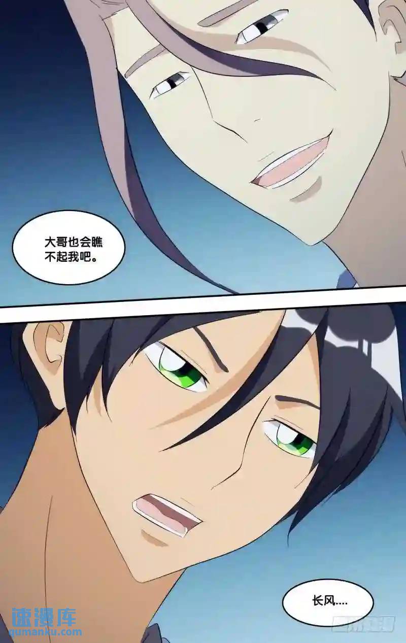 310.前世篇&middot;解救-第310话
