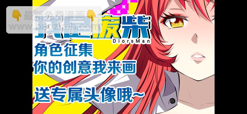 32.真相大白-第32话